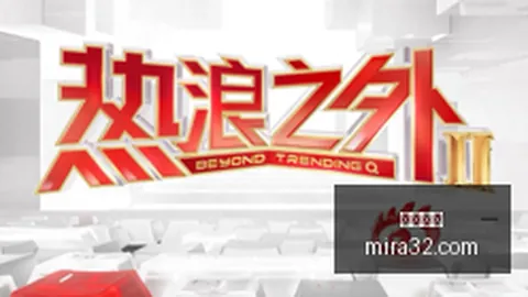 海牛队主帅里斯蒂奇离任成疑，新一代新星阵容锁定留队